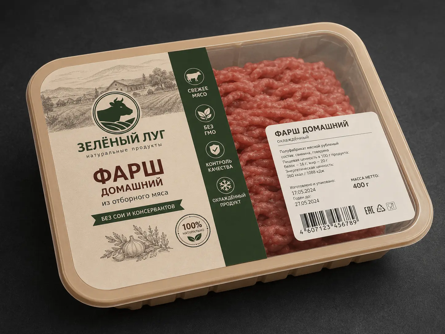 Мясные изделия в Москве — пример работы 2