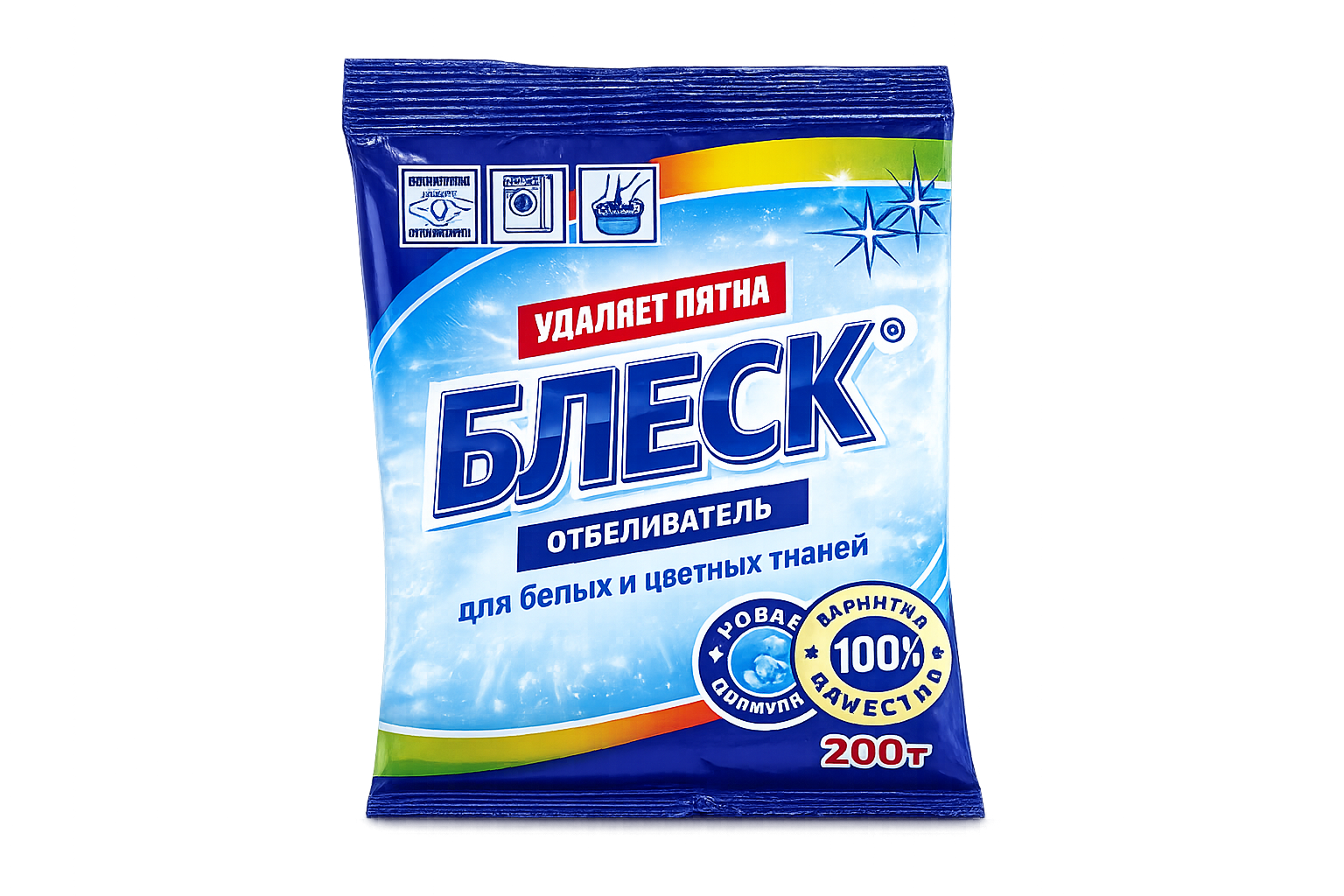 Отбеливатели
